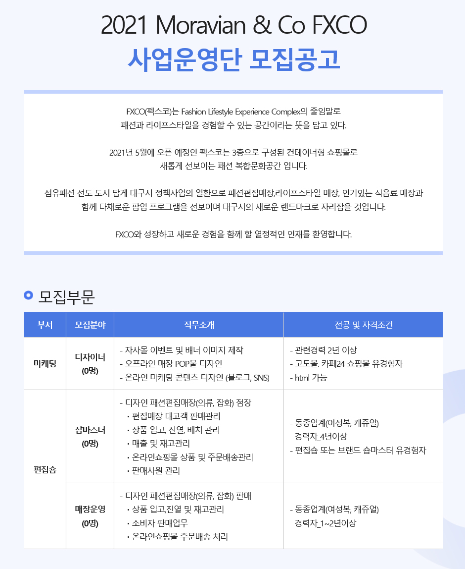 모집공고.jpg 첨부 이미지